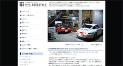 Desktop Screenshot of freestyle-rs.com