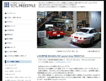 Tablet Screenshot of freestyle-rs.com